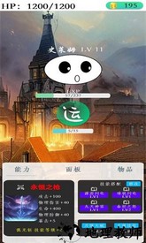 进击的史莱姆游戏 v1.2.4 安卓版 1