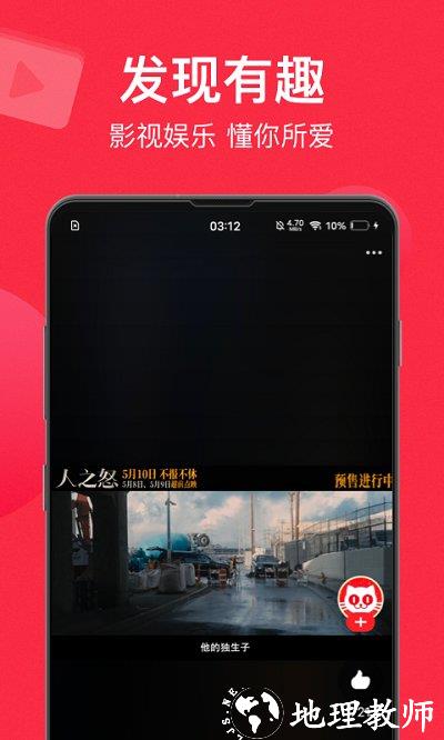猫眼视频apk官方版 v9.47.2 安卓手机版 1