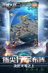 战舰大战最新版 v4.0.0.4 安卓版 1
