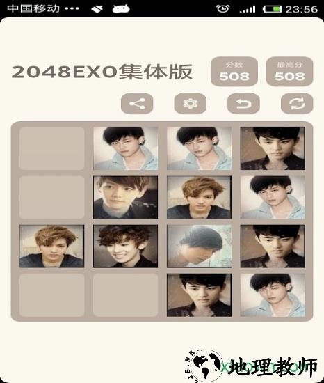 2048exo最新版 v3.6 安卓版 1