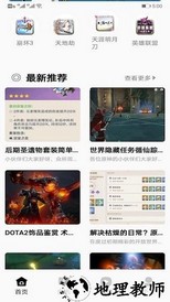 沙雕游戏盒官方版 v1.2 安卓版 3