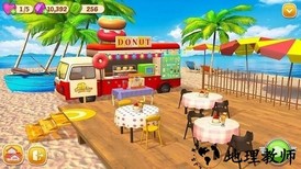 烹饪之家mod版 v1.0.11 中文版 2