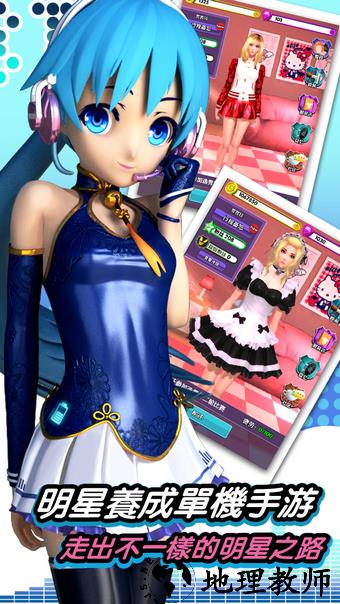 明星之恋游戏 v1.0 安卓最新版 2