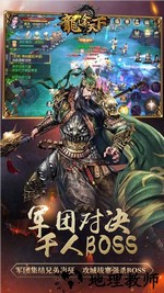 龙途天下变态版 v1.0.4 安卓版 2