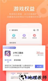 66游戏盒子 v5.3.0 安卓版 2