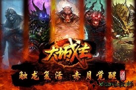 大城主 v1.2 安卓版 1