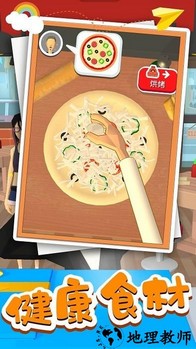 模拟披萨做饭手机版 v1.1 安卓版 2