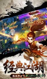 剑徒之路 v5.6.0 安卓版 1