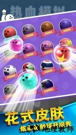 热血保龄球 v1.0.0 安卓版 2
