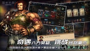 地牢求生2巨像传说游戏 v1.1.13.1 安卓版 2