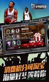 全明星联盟手游 v1.1.9 安卓版 2