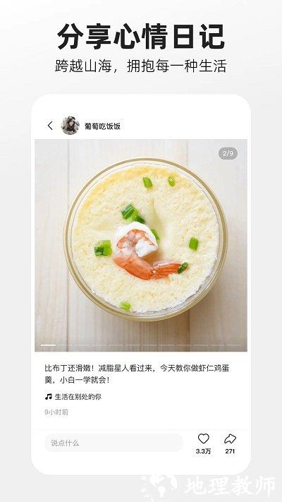 快手概念版app(改名噗叽) v5.0.0.212 安卓官方版 2