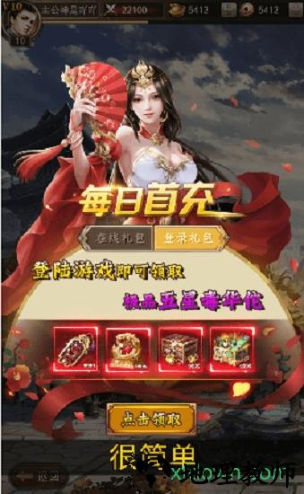 魔将大乱斗 v1.002 安卓版 0