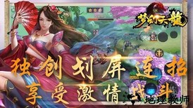 梦幻天龙bt版 v1.0 安卓版 1