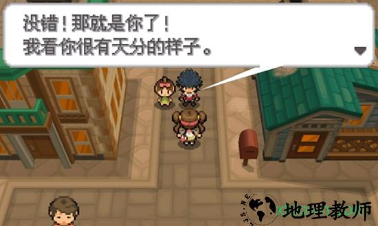 口袋妖怪白2中文版 v3.0 安卓版 1