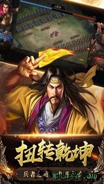 三国列传百度版 v1.0 安卓版 0