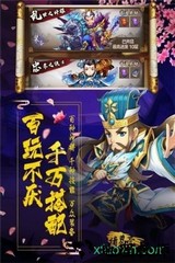 战掠三国游戏 v1.3.601 安卓版 1