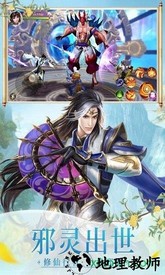 浩天奇缘2果盘版本 v1.6.5 安卓版 3