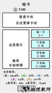 抽卡之王手游 v1.0.2 安卓版 4