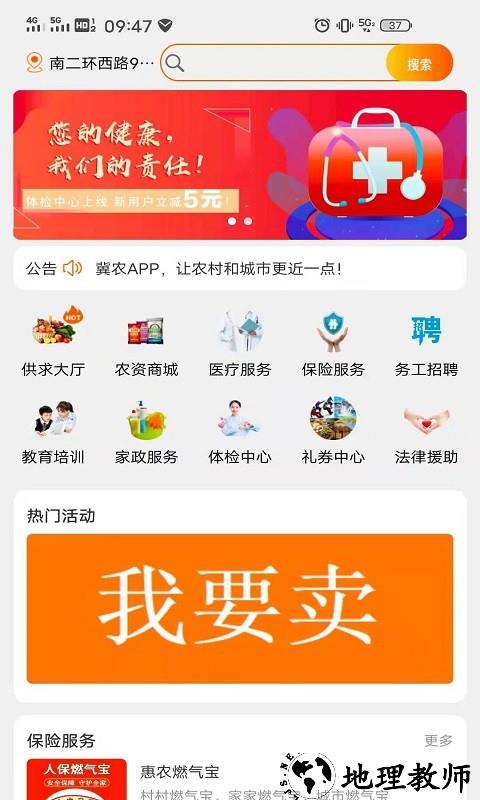 冀农最新版 v1.3.1 安卓官方版 0