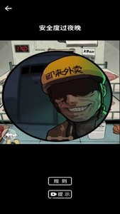 真实电子监控解谜游戏 v1.0 安卓版 2