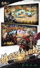 帝王雄心九游版 v2.4.0 安卓版 2