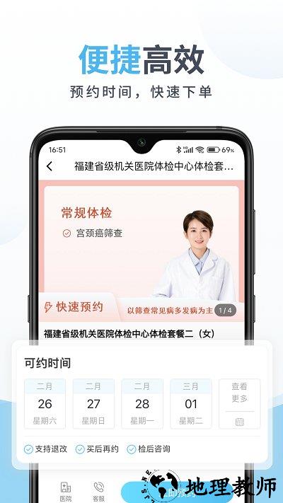 中康体检预约平台 v1.2.1 安卓版 1