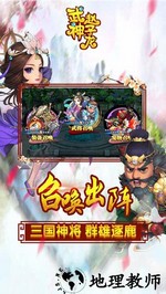 武神赵子龙gm无限元宝版 v1.17 安卓版 2