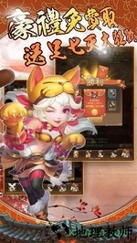 三国奇兵手游 v1.0.0 安卓版 3