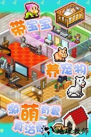 住宅梦物语九游版 v2.0.2 安卓版 3