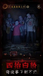 纸嫁衣3鸳鸯债官方正版 v1.2.0 安卓版 2