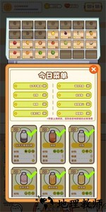 qq咩咩奶茶店手游 v1.0.1 安卓版 4