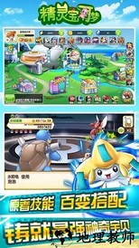神奇宝可梦手机版 v9.0.15 安卓版 0