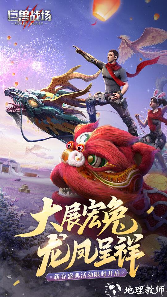 巨兽战场手游官方正版 v2.0.0 安卓版 0