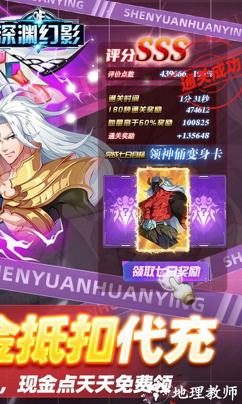 深渊幻影图片 2