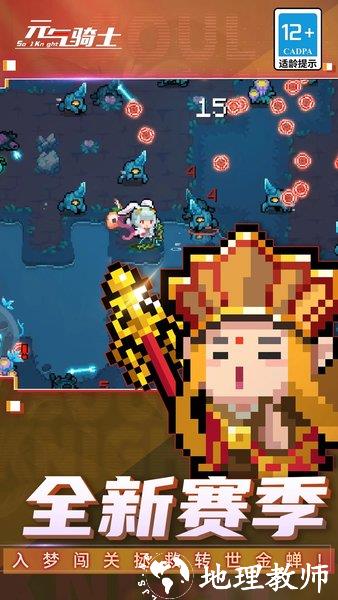 元气骑士凉屋最新版 v5.3.7 安卓版 3