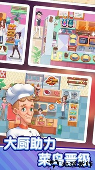 美食梦想家手机版 v1.0.1 安卓版 2