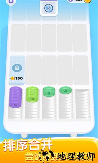 硬币分类最新版 v1.0.8 安卓版 2