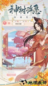 锦绣长歌行游戏 v1.0 安卓版 1