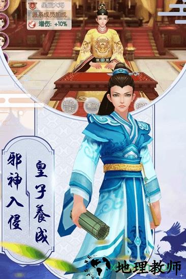 胭脂妃游戏 v1.0.2 安卓版 0