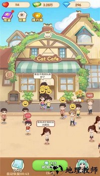 猫咖馆手游 v1.0.1 安卓版 3