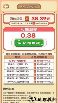 田园牧场游戏 v1.0.5 安卓版 0