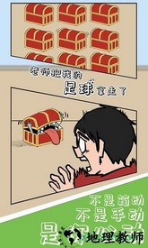 老师把我的足球拿走了手游 v1.0 安卓版 2