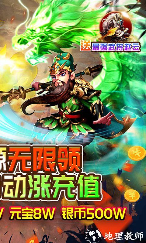戳爆三国图片 2