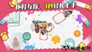 拖鞋大作战手游 v11.7.0 安卓版 2