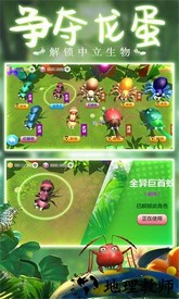 蚂蚁行军团官方版 v1.0.1 安卓版 2