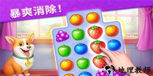 水果爱消消2最新版 v1.25.2 安卓版 1