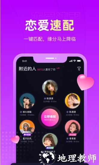 恋爱物语最新版本 v3.29.1 安卓版 3