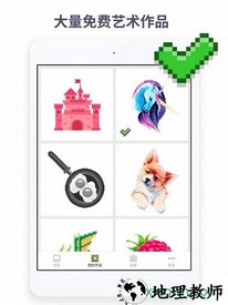 像素艺术手游(pixel art) v3.9.2 安卓版 0
