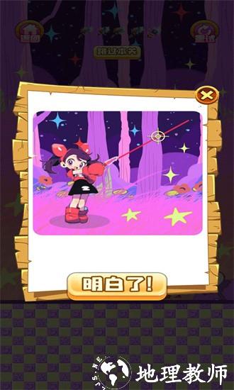 冒险小萝莉手游 v1.0 安卓版 3